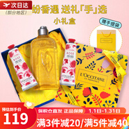 歐舒丹乳木果櫻花玫瑰護手霜秋冬護膚婚禮伴手禮套裝 生日禮物 甜蜜套裝五（小禮盒）