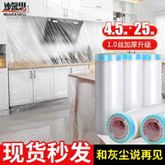 妙馨思一次性防塵膜裝修家具防塵布保護膜沙發(fā)床防灰布蓋布宿舍防塵罩