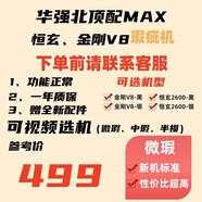 希曼柯恒玄金剛V8華強北頂配MAX頭戴式藍牙耳機適用蘋果air降噪耳機max金剛X星光色紫色Type-C口 金剛V8-銀色L口（微瑕瑕疵機）