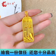 如潼（RUTONG）金包銀蓮花心經(jīng)吊墜經(jīng)文刻字平安無事牌男女同款送禮 蓮花心經(jīng)吊墜 長約48mm*20g
