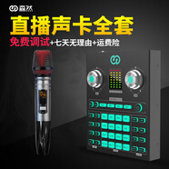 森然ST20聲卡 播吧聲卡 直播設(shè)備 聲卡套裝 手機(jī)直播 主播聲卡 網(wǎng)課設(shè)備 ST20聲卡+一拖一無線麥克風(fēng) .