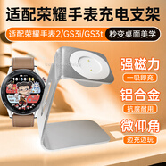 trendsetter適用于榮耀手表充電器充電底座支架二合一榮耀Magic/GS3i/GS3T/GS Pro/榮耀手表2磁吸充電支架配件