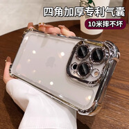 棵哆仕【四角氣囊丨自帶鏡頭膜】蘋果16promax手機殼iPhone16/15/14/13/12保護套全包防摔透明硅膠高級感 【太空銀】四角氣囊丨自帶鏡頭膜丨高透原機美感 iPhone16 Pro M
