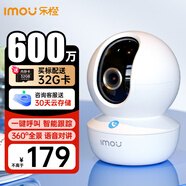 樂(lè )橙TA3R 600萬(wàn)3.5K高清攝像頭監控室內家用攝像頭 無(wú)線(xiàn)手機遠程360度無(wú)死角帶夜視全景家庭寵物看護