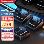 紐曼（Newmine）MC87無線領(lǐng)夾麥克風(fēng)主播直播錄音設(shè)備戶外抖音K歌收音麥?zhǔn)耙羝鹘翟朐捦彩謾C(jī)電腦相機(jī)專用一拖二