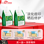 梵西蘆薈膠300g淡化痘印痘坑曬后修復(fù)大容量面霜凝膠修護(hù)補(bǔ)水保濕 蘆薈膠300g