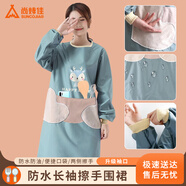 尚烤佳（Suncojia）圍裙長(zhǎng)袖圍裙 防水圍裙毛巾圍裙 韓式廚房防油污罩衣家居工作服