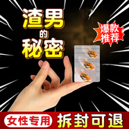 Interest女士專用快樂水丸女生情趣女人專用膠囊女性增強成人藥房同綬 【一盒3?！空{情約會工具想要的活聽非保健品尿噴神器 夫妻房事高嘲提高敏感欲望興奮私密處發(fā)性高謿