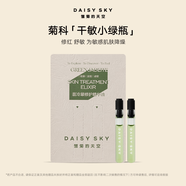 雛菊的天空油養(yǎng)肌膚抗皺淡紋熟齡肌必備旅行套組 翡冷翠Q油0.5ml*2