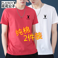 花花公子（PLAYBOY）【兩件裝】短袖t恤男士2025夏季圓領(lǐng)寬松半袖純棉打底衫男裝體恤 秀紅短袖+白色短袖 （花花公子） M 【95-105斤】