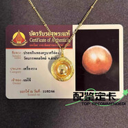 原廟泰國吸財星 古巴習(xí)翁水銀食金吸米星男女項鏈吊墜 金殼吸錢星 70泰國吸米星贈鏈+鑒定卡