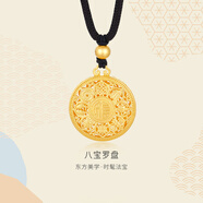 金至尊黃金吊墜八寶羅盤大版古法999足金項鏈生日禮物計價7.5克 