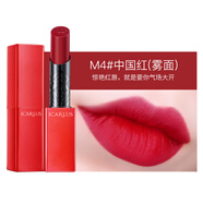 伊卡露詩（ICARLUS）伊卡露詩小紅管復(fù)古唇膏口紅豆沙色唇形一抹滋潤霧面保濕不易脫色 M4#中國紅(霧面)