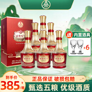 五糧液股份公司出品 白酒濃香型糧食釀造優(yōu)級酒水 婚喜宴請節(jié)日送禮整箱 52度 500mL 6瓶 金鉆 整箱裝