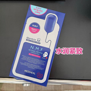 美迪惠爾可萊絲「水庫pro版」韓國美迪惠爾nmf水庫pro面膜補水舒緩光澤緊致 美迪惠爾水潤緊致面膜1盒10片