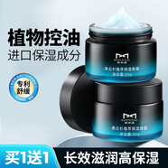 麥芙迪黑云杉植萃保濕面霜50g*2深層滋潤控油舒緩肌膚乳液潤膚霜擦臉油