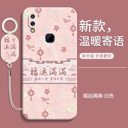 靜微vivoX21i手機殼X21i新款保護套VIVO液態(tài)硅膠全包軟殼防摔超薄外殼個(gè)性潮牌網(wǎng)紅時(shí)尚創(chuàng  )意中國風(fēng)男女 【福運滿(mǎn)滿(mǎn)】+掛環(huán)