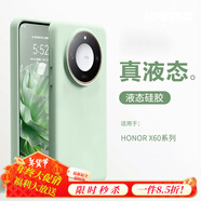 圳鉆【真液態(tài)】適用榮耀x60手機(jī)殼新款綠色華為x60Pro液態(tài)硅膠全包防摔x50gt的感女男honor外殼保護(hù)套 【淡青色】真液態(tài) 榮耀X60