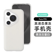 Smorss 適用華為Pura70手機殼 Pura70保護套親膚液態(tài)硅膠全包防摔超纖植絨不沾指紋男女款軟殼 果凍白