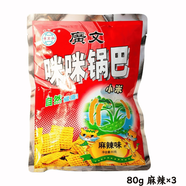 咪咪正宗廣文牌咪咪鍋巴小時(shí)候的味道80克袋裝人氣休閑零食西安特產(chǎn) 80g X 三袋 【麻辣味】品嘗鮮裝