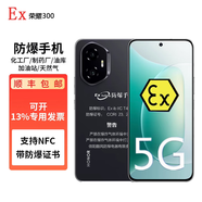 榮耀80防爆EX 5G工業(yè)防爆天然氣石油化工本安防爆支持NFC可開13%專票 榮耀300防爆（可開13%點(diǎn)專票） 12+256GB（可開13%點(diǎn)專票）