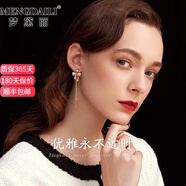 夢(mèng)黛麗MENGDAILI耳飾氣質(zhì)耳環(huán)2025超仙流蘇耳墜女 璀璨金耳飾