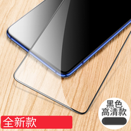 迅炫 vivo Nex雙屏版鋼化膜手機(jī)膜后模全nova屏覆蓋防指紋防爆nex2代雙面全新 全屏黑色-防爆高清【前膜】 vivo Nex雙屏版