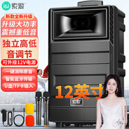索愛（soaiy）12吋廣場舞音響大功率便攜式戶外重低音藍牙k歌專用大音量移動拉桿音箱室外演出設備雙話筒T20