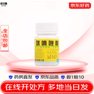 [云鵬] 呋喃唑酮片 10mg*100片/盒 1瓶裝