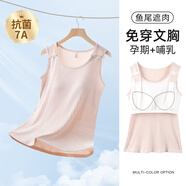 雅特茂魚(yú)尾款春夏涼哺乳背心免穿文胸可外出產(chǎn)后喂奶專用哺乳衣 燕麥粉【魚(yú)尾遮肉 春夏透氣】 2XL