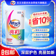 潔霸（ATTACK）亮彩無磷洗衣液 3斤補充裝 護色增艷 固色 深層潔凈 無殘留