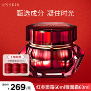伊思紅參蝸牛面霜60ml女補水保濕緊致修護 紅參面霜120ml