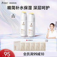 袋鼠媽媽豆乳水乳霜套裝提亮補水保濕 洗面奶面部護(hù)膚品 禮盒裝生日禮物 【促銷款】豆乳2件套
