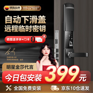 英典（YINGDIAN）888-3自動滑蓋指紋鎖密碼鎖智能鎖家用防盜入戶門密碼鎖電子鎖 自動滑蓋+六大解鎖方式+臨時秘鑰