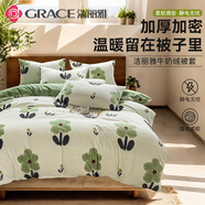 潔麗雅（Grace）牛奶絨被套 秋冬加厚保暖雙面絨珊瑚絨套件 200*230cm 伊沫