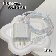 威睿賓】簡(jiǎn)約蘋果16充電器線保護(hù)套20w適用iPhone15防折斷13充電頭殼ipad 蘋果原裝20W保護(hù)套【彩色糖針】配鐳射線 全套保護(hù)套