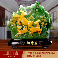 帆船一帆風(fēng)順假山工藝品擺設家居客廳電視酒柜小裝飾品擺件新中式 三羊開(kāi)泰 壽山石 小號