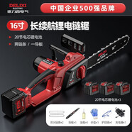 德力西電氣（DELIXI ELECTRIC）德力西電氣電鋸家用插電鋸小型手持電鏈鋸樹(shù)伐木鋸手提鋸柴鏈鋸 42v16寸大功率無(wú)刷配8.0AH三電