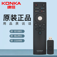 康佳（KONKA）原裝KKTV電視機遙控器YI309AC Y1309AC KW-YF309 KW-YF309E KW-YF309C KW-YF309D語音帶接收器 語音款KW-YF004+接收器