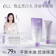 ELL清潔泥膜紫蘇壬二酸控油祛痘收毛孔粗大保濕舒緩緊致肌膚涂抹面膜 【拍1發(fā)13】二代泥膜+紫蘇潔面泥