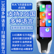 筆教授2025新款智能點(diǎn)讀筆掃描詞典筆全科英語(yǔ)數學(xué)搜題學(xué)習翻 8G白色（最大可擴展512G） 顏色見(jiàn)圖