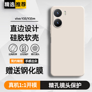 庚辰適用vivo y35手機(jī)殼磨砂y35m保護(hù)套全包邊鏡頭Y53t防摔軟殼iQOOZ7i直邊液態(tài)硅膠殼男女新款外殼潮 【古董白】配鋼化膜