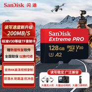 閃迪（SanDisk）TF卡 Micro SD卡運動(dòng)相機大疆無(wú)人機tf內存卡switch行車(chē)記錄儀視頻存儲卡4K超高清拍攝儲存卡 【讀寫(xiě)升級/無(wú)人機用】128G V30極速卡