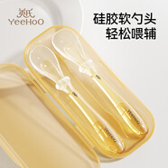 英氏（YEEHOO）硅膠勺寶寶輔食嬰兒勺子新生兒喂水硅膠軟勺餐具喂奶喂養(yǎng)米粉
