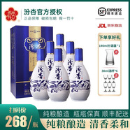 汾杏1988 53度清香型白酒山西汾酒汾清原漿商務(wù)招待節(jié)日送禮白酒 53度 475mL 6瓶 珍藏·V19