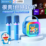 金運(yùn)【25新款丨哆啦A夢(mèng)】k歌麥克風(fēng)音響一體式無(wú)線話筒唱歌神器家庭ktv套裝藍(lán)牙音箱小巨蛋禮物