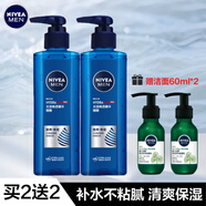 妮維雅（NIVEA） 男士面霜潤膚霜秋冬季補水保濕擦臉清爽控油小藍罐護膚品送男友 保濕水150ml*2