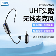 飛利浦（PHILIPS）小蜜蜂無(wú)線UHF頭戴麥克風(fēng)老師教學(xué)導(dǎo)游導(dǎo)購(gòu)會(huì)議隨身演出地?cái)偨匈u耳麥