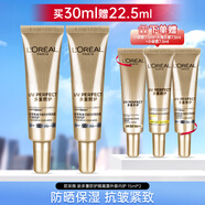 歐萊雅（LOREAL）防曬霜女多重隔離露SPF50+套裝春夏全身臉部清爽保濕軍訓(xùn)防曬 小金管防曬組合52.5ml