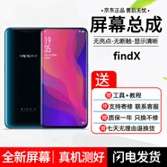 哈樂(lè )米適用于oppo FindX/x3/x5pro find X5 X7 X8屏幕總成 液晶內外顯示一體屏可寄修 findX 屏幕總成【純原OLED曲面屏】